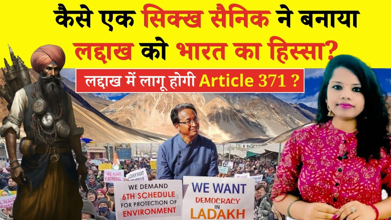 180 सालों तक कश्मीर से क्यों जुड़ा रहा लद्दाख? कड़कड़ाती ठंड में क्यों विरोध कर रहे हैं लोग? Ladakh