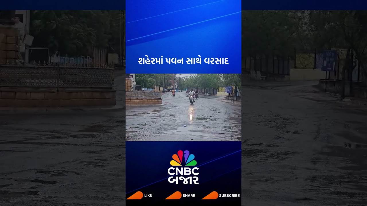 Kutch | Unseasonal Rain | Gujarat Weather | Water Logging | Gujarati News | Updates | Business