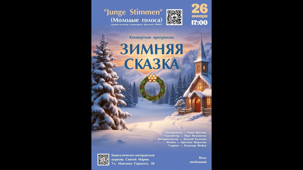 Зимняя сказка