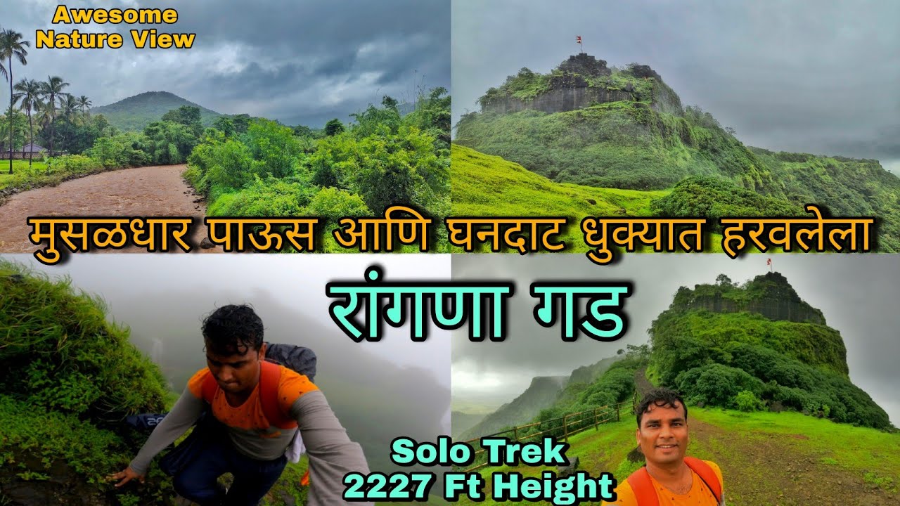 मुसळधार पाऊस आणि घनदाट धुक्यात हरवलेला 