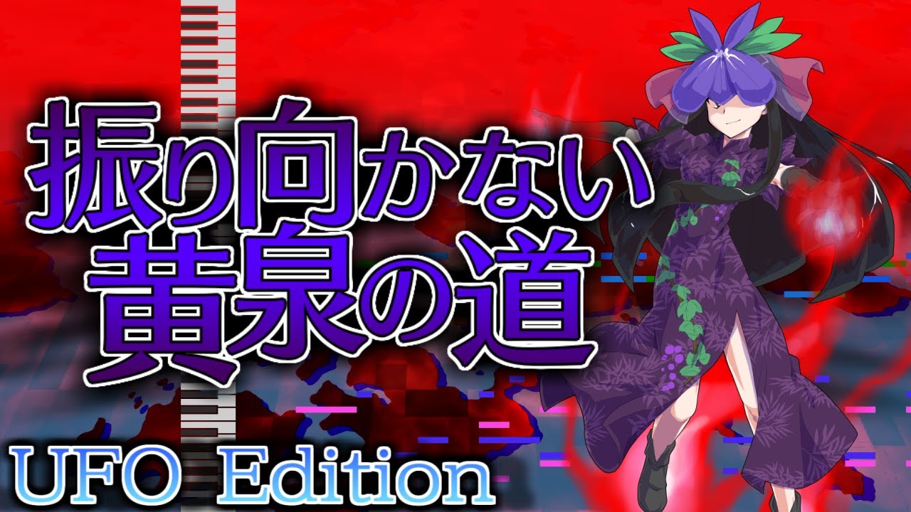【東方再解釈】日狭美さんが魔界も案内してくれるようです