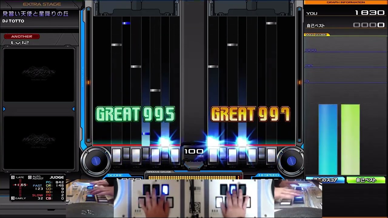 見習い天使と星降りの丘 DPA FULLCOMBO