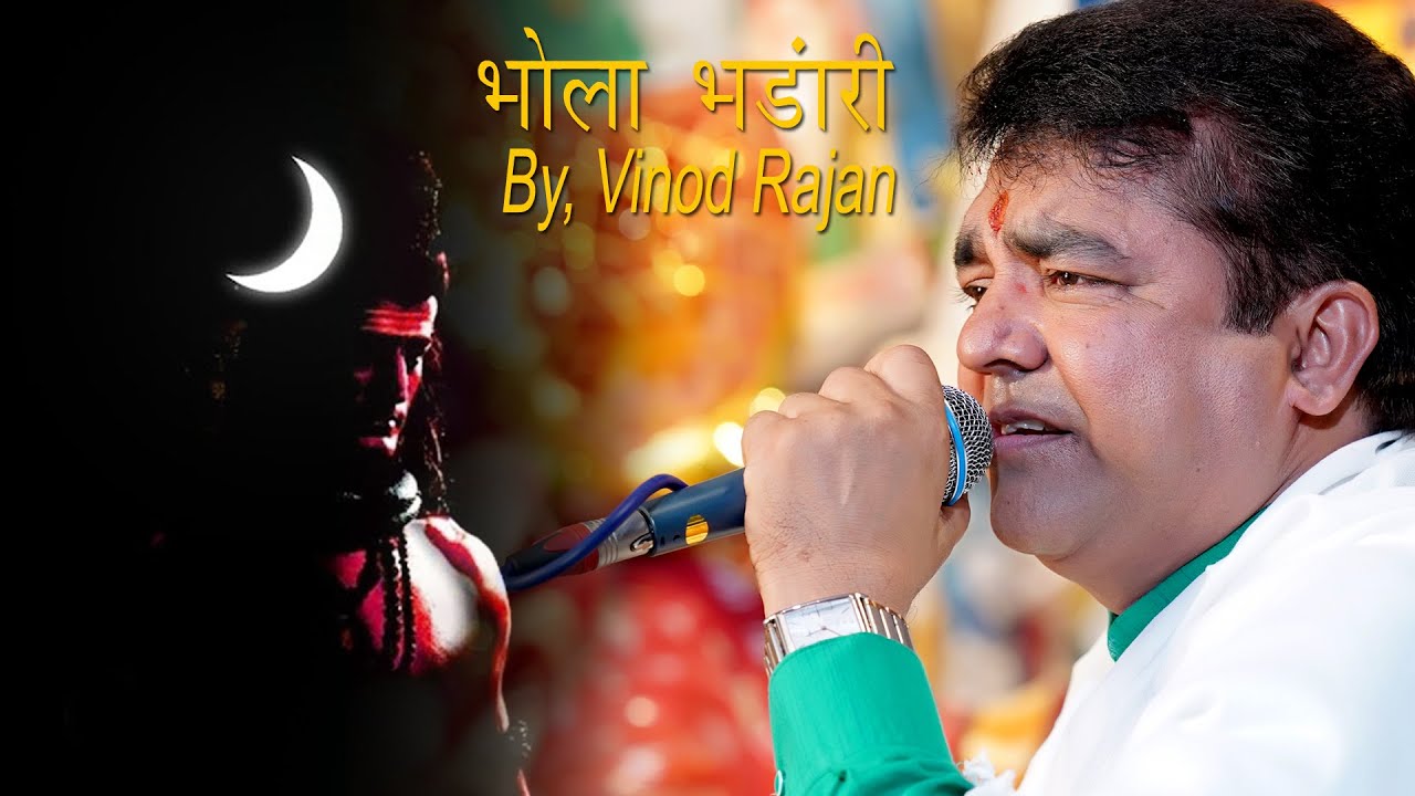 bhola bhandari by Vinod rajan
