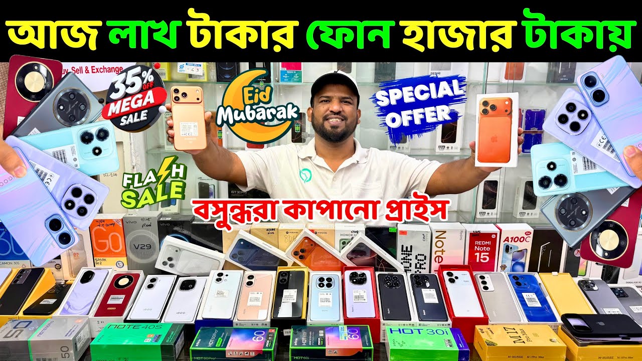 Mobile Phone Price In Bangladesh 2026 🔥 Unofficial Phone Price In Bangladesh 🔥 New Smartphone Price