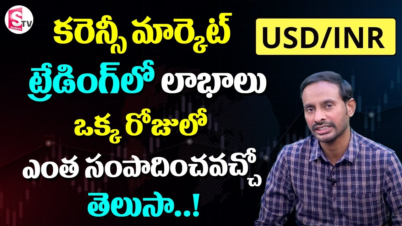 Durga Prasad On USD vs INR Trading | How To Get Good Profits With Currency Trading | Sumantv Shorts