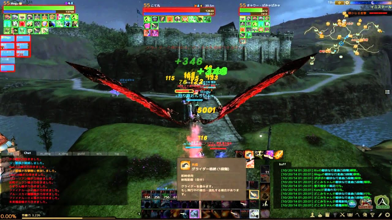 ArcheAge [JP] PvP Daggerspell