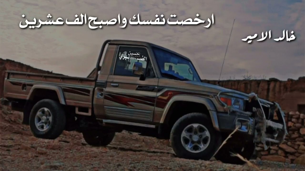 #الفنان_خالد_الامير