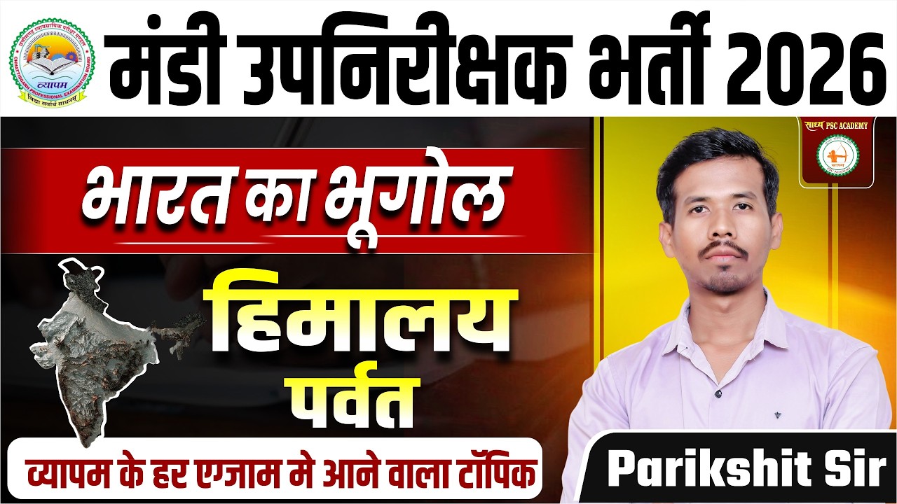 व्यापम मंडी उपनिरीक्षक भर्ती 2026_भारत का भूगोल LEC-11_हिमालय पर्वत BY PARIKSHIT SIR