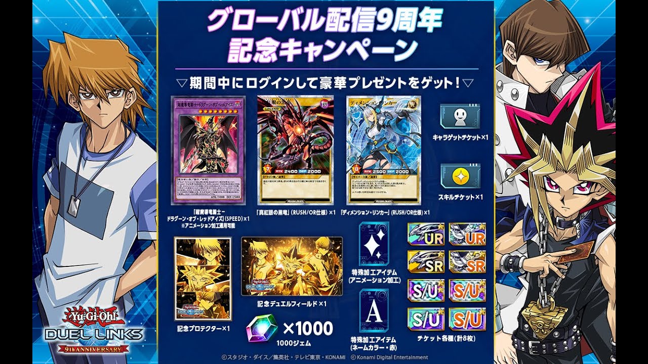 【LIVE配信】遊戯王マスターデュエルリンクス：リンクスセレボ開封少々とMDセット商品開封少々