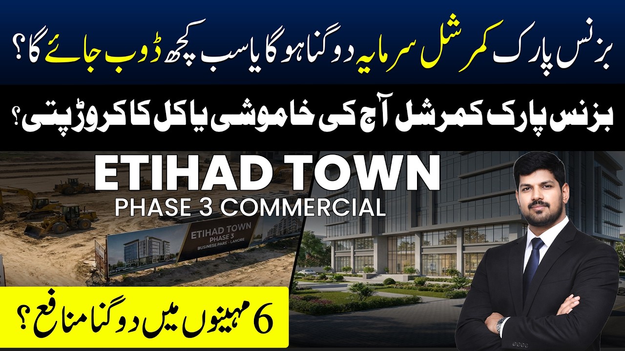 Etihad Town Phase 3 Water Park || Block Reality Check || Scam or Golden Opportunity?