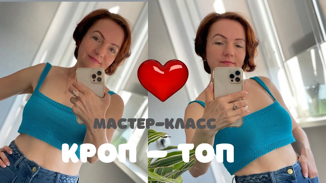 КРОП-ТОП !!! Красота в простоте! Как связать себе летний топ спицами!