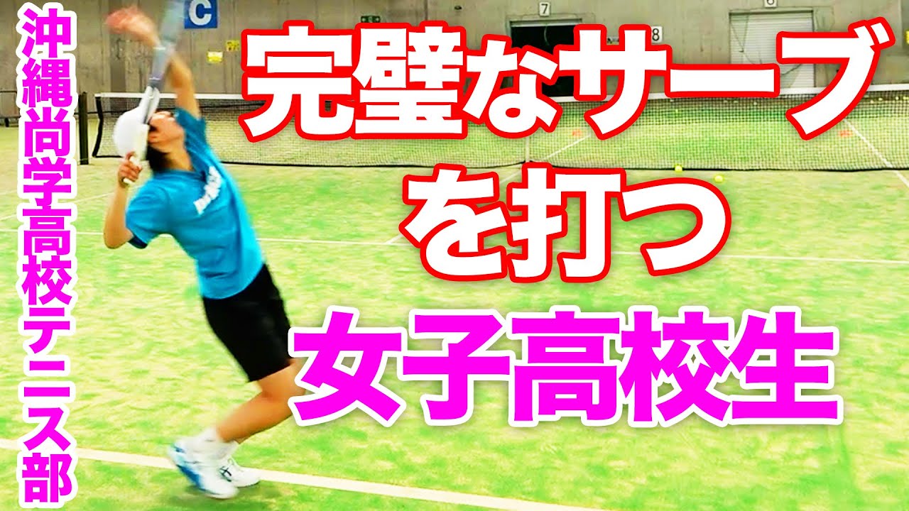 最近の若者はサーブが得意なようです【沖縄尚学 サーブ練習編】【松井俊英】【小野田倫久】【上唯希】