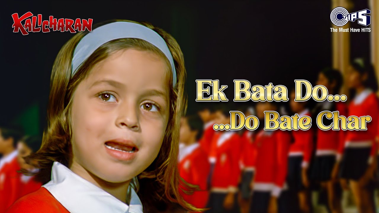 Ek Bata Do Do Bate Char | Kalicharan |Shatrughan Sinha |Anuradha Paudwal, Kanchan |Teachers Day Song
