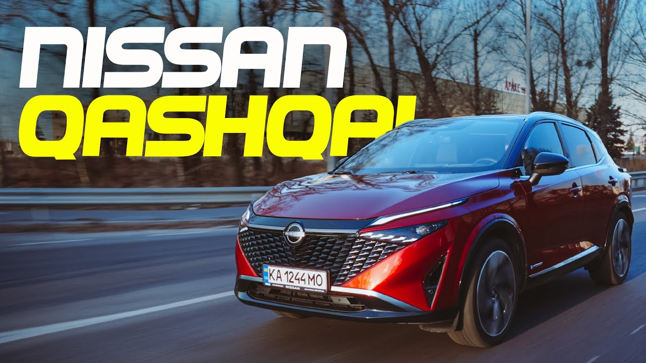 😲 ТАКОГО Я НЕ ОЧІКУВАВ 😲 NISSAN QASHQAI E-power