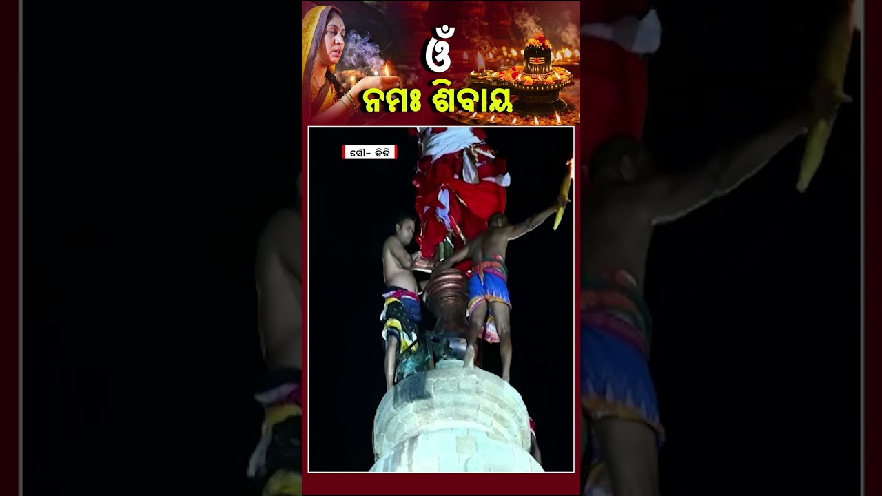Grand Mahadeepa Ceremony at Lingaraj Temple | Mahashivaratri Celebrations Peak