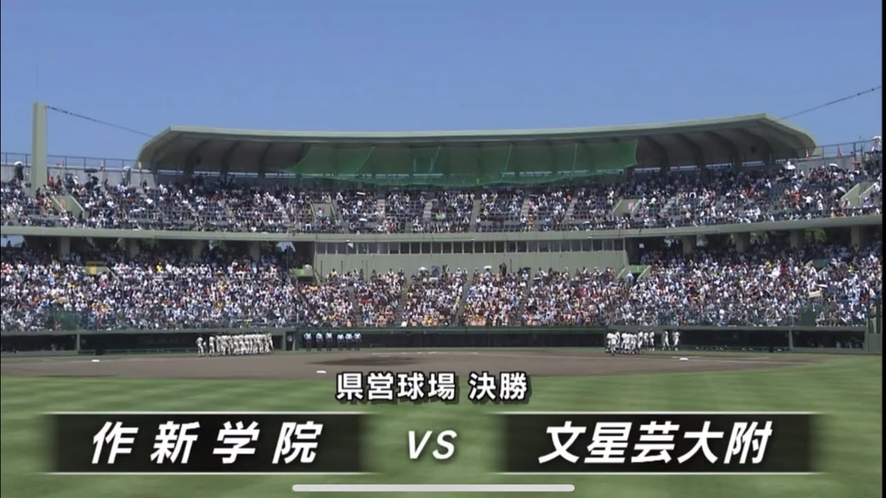 【激闘】2023年夏の高校野球栃木大会決勝