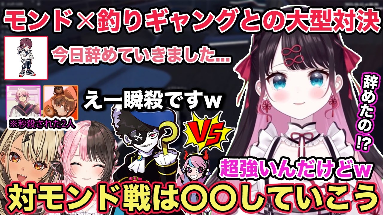 【MADTOWN】モンドが警察を辞めた矢先 釣りギャングの傭兵となり大型で対面勝負をする花芽なずな 各視点あり【切り抜き/花芽なずな/橘ひなの/神成きゅぴ/バニラ/モンド/cr/リオ/GTA】