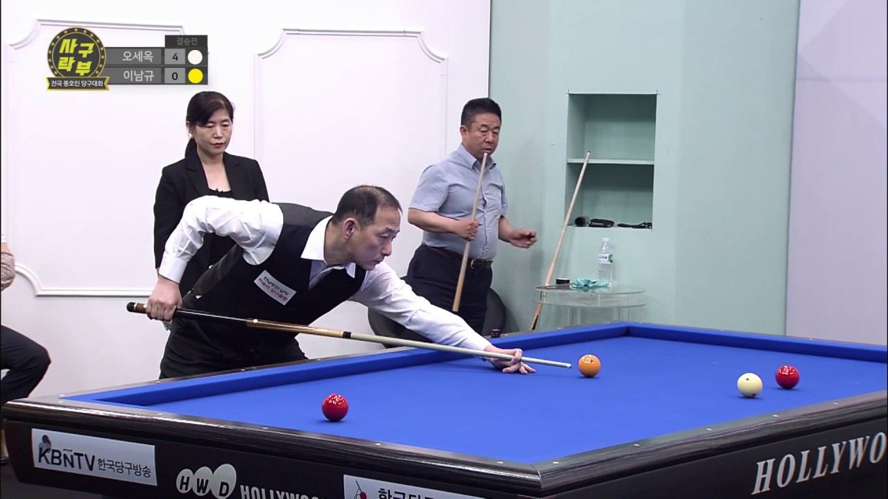 사구락부 동호인 당구대회 결승 오세옥 VS 이남규