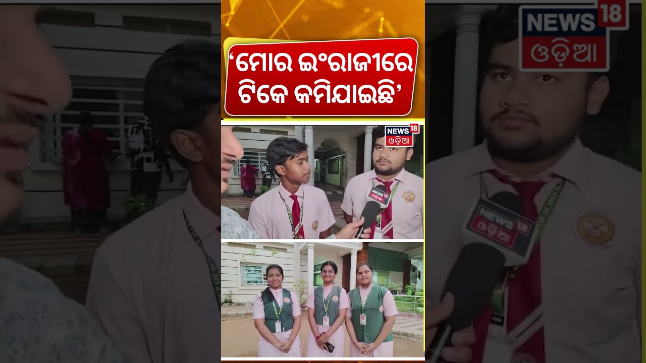 CBSE 10th Result 2026 | CBSE Topper Students Reaction | CBSE Result  | CBSE Matric Result