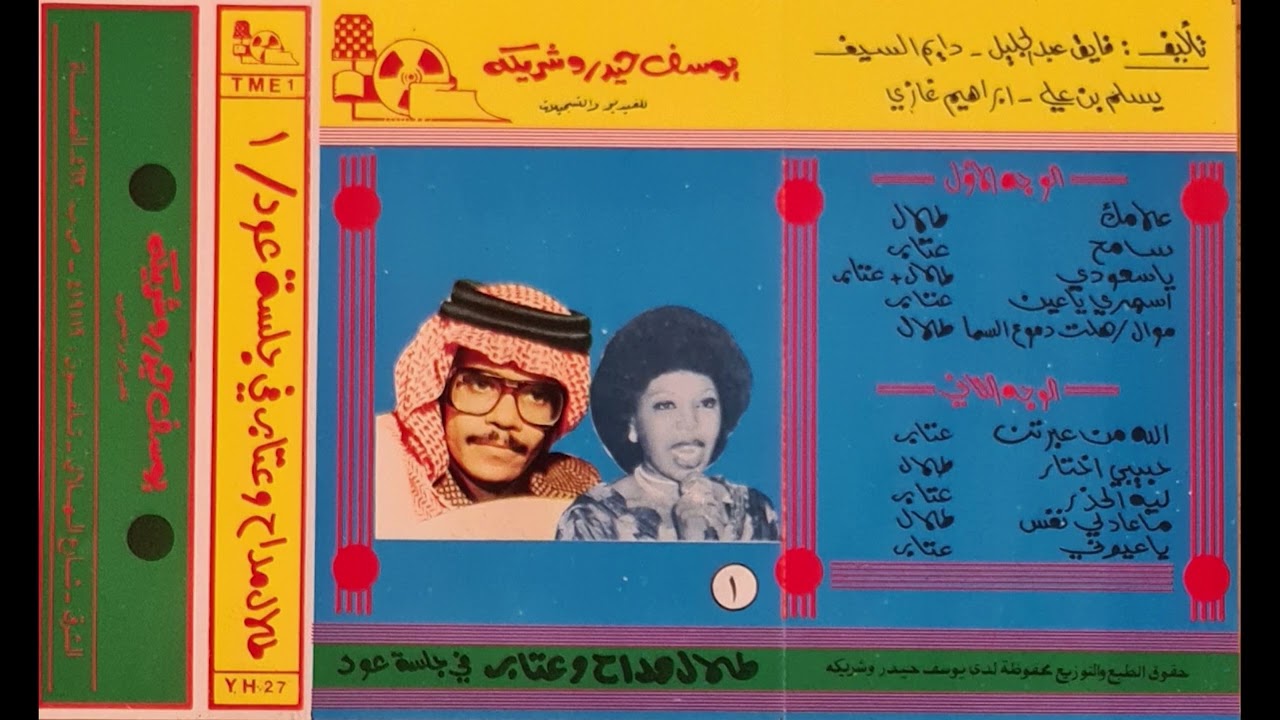 الله من عبرتن-  عتاب