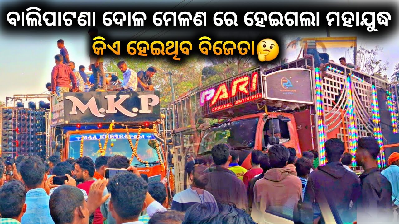 PARI ANTIVIRUS Vs MKP // BALIPATANA DOLA MELAN 2026 // DJ COMPETITION 