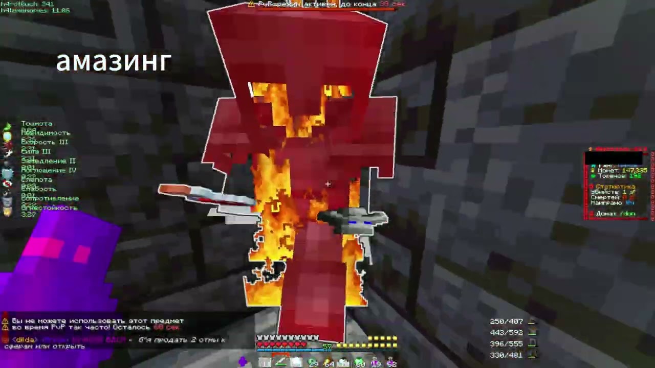PvP Funtime