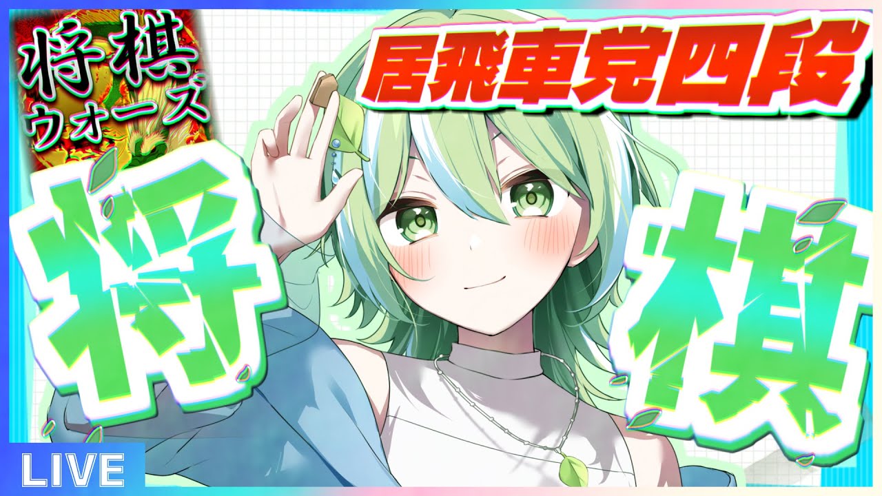 【将棋ウォーズ】【縦型】 Stayしがちなイメージだらけの頼りない翼でも 【 #将棋 #shorts #VTuber 】