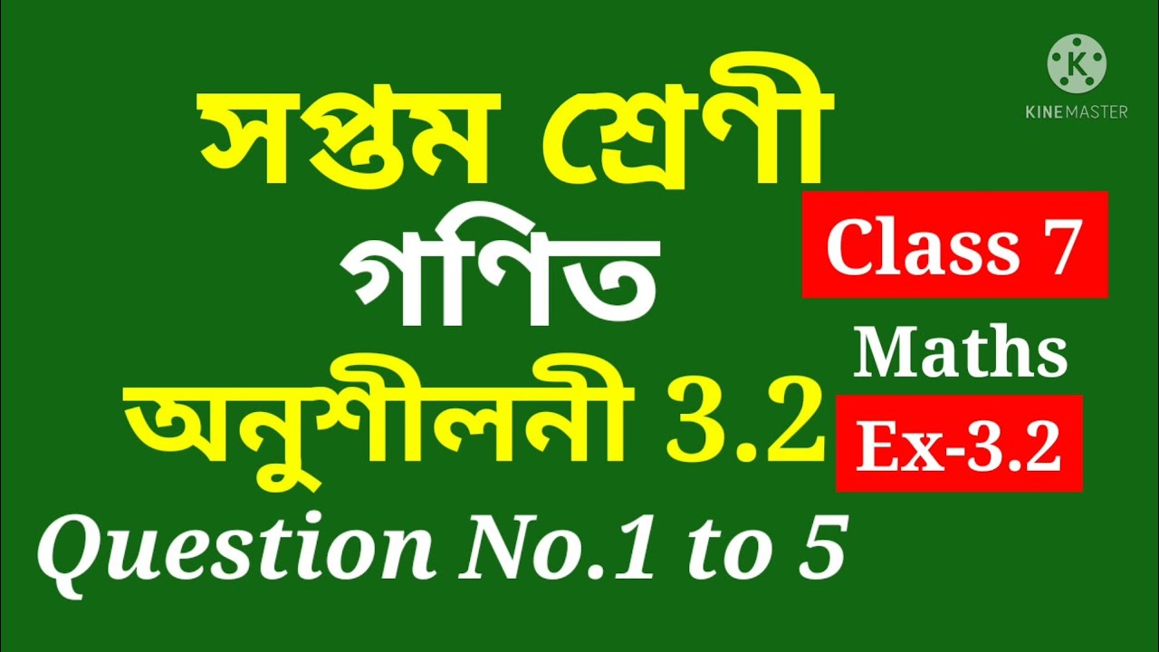 Class 7 Maths, Ex-3.2 Question No.1 to 5 Solution Assamese medium Ch-3 