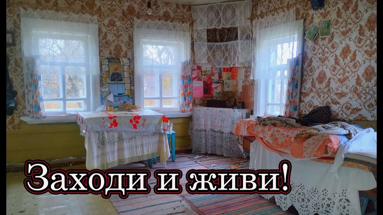 ЕЩЁ ВЧЕРА ТУТ ЖИЛИ. ВСЁ ОСТАЛОСЬ НА МЕСТАХ. Заброшенная деревня посреди леса в Нижегородской обл.
