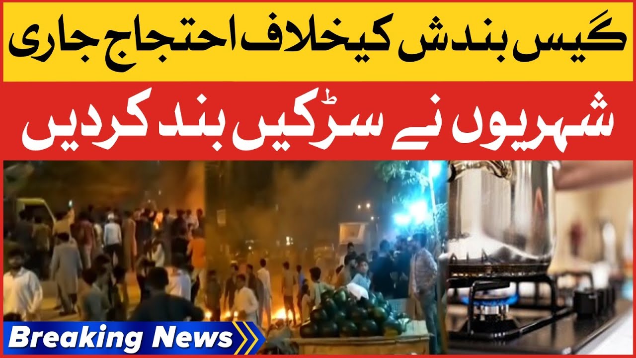 Karachi Protest | Gas Shortage In Karachi | Breaking News