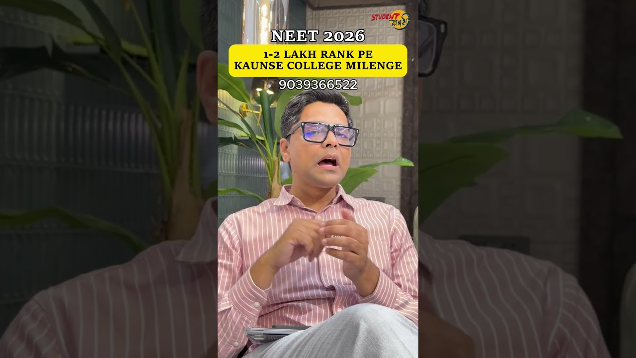 ReNEET 2026 Results Out | Which MBBS Colleges Can You Get with a 1&ndash;2 Lakh Rank?