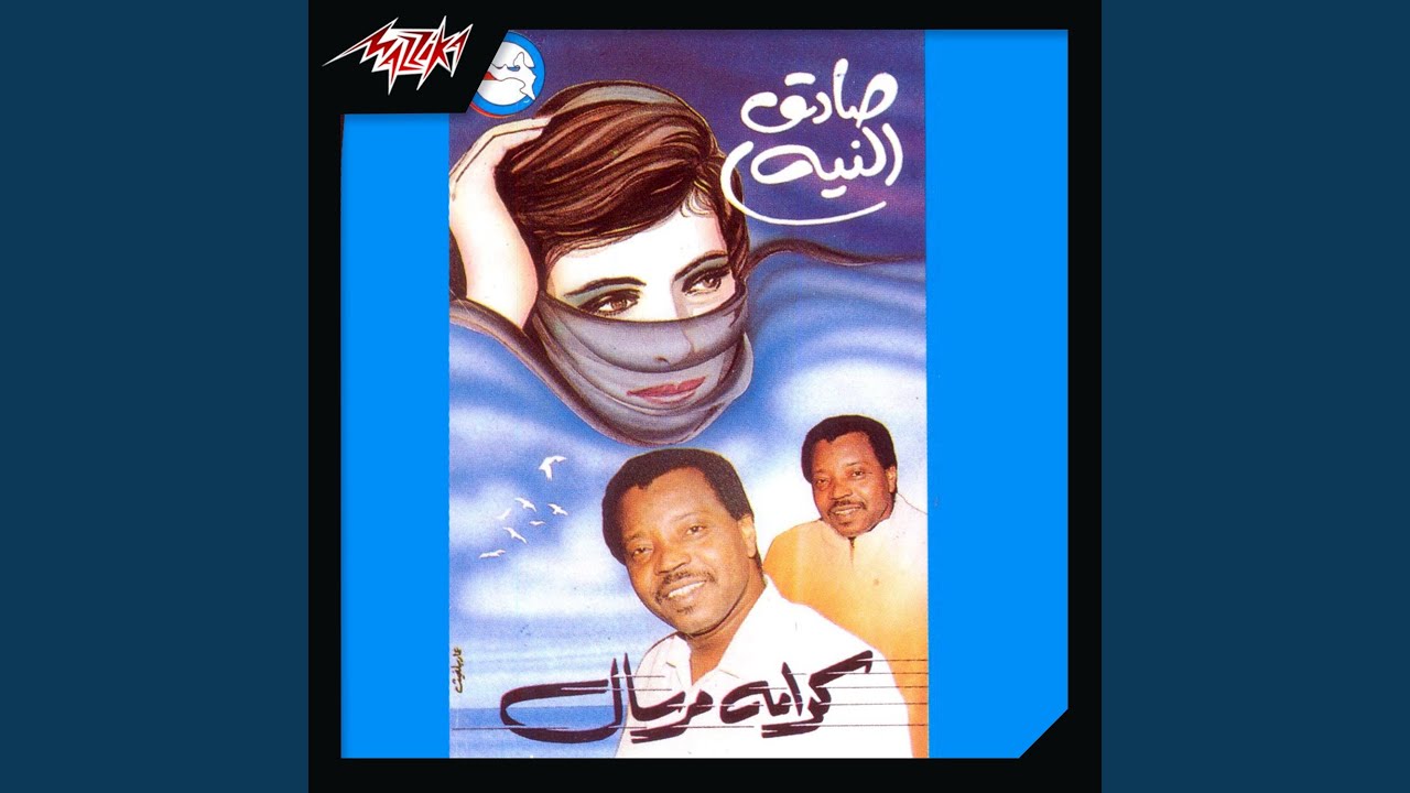 Ya Mool Shama