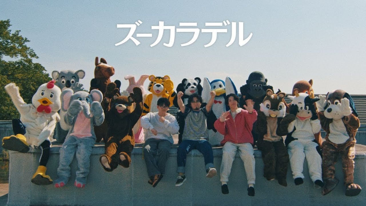 ズーカラデル “バードマン” (Official Music Video)