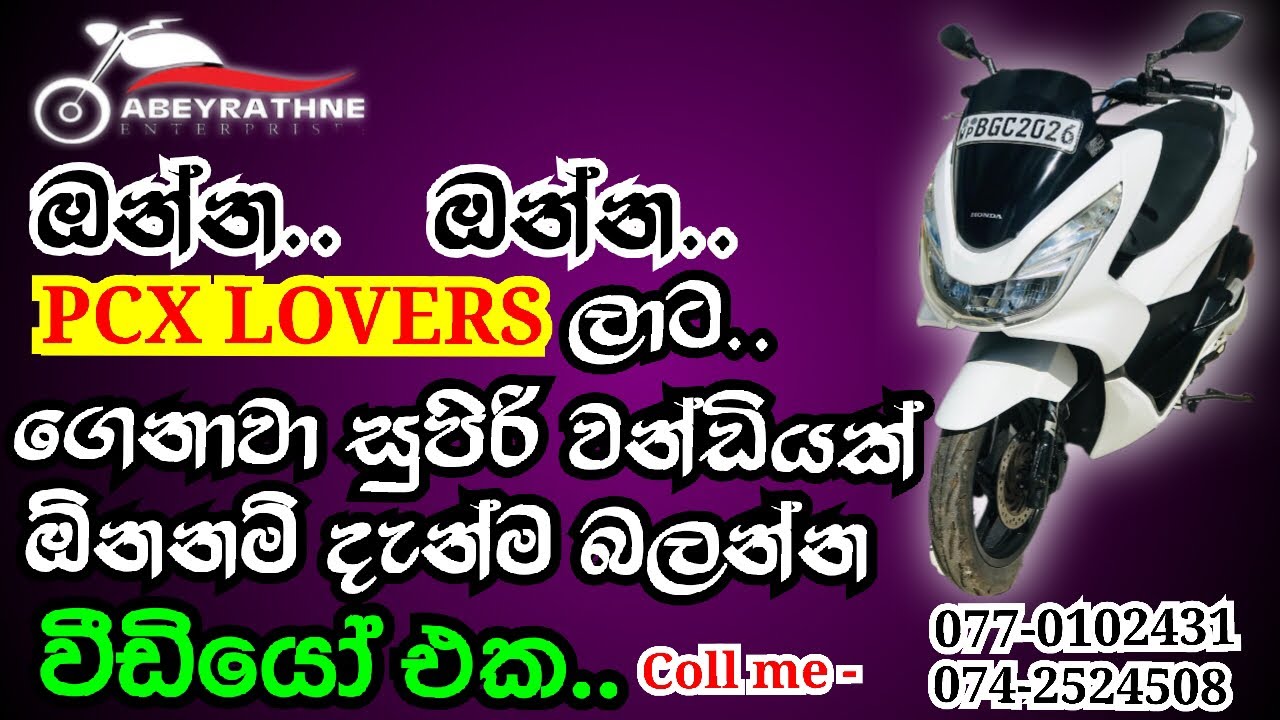 PCX LOVERS ලාට වටිනා  Condition අතින් සුපිරිම  Pcx එකක්...