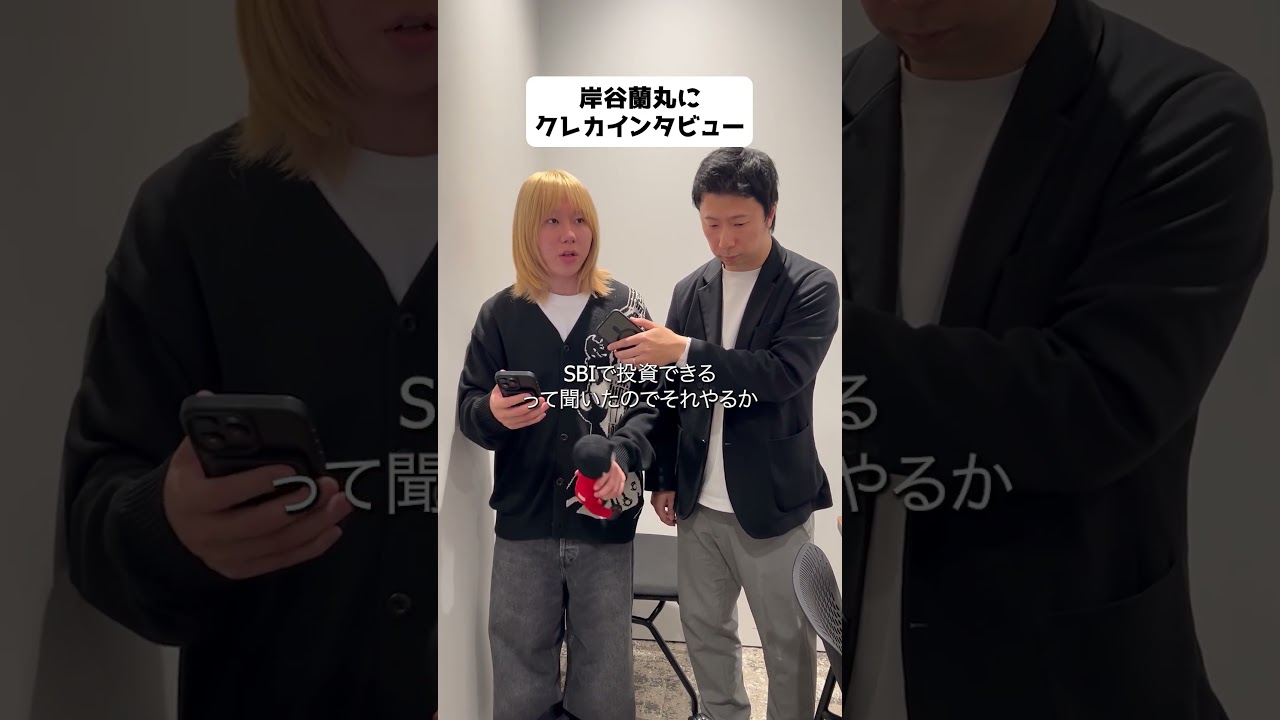 @shin_R25 &larr;岸谷蘭丸にクレカインタビュー