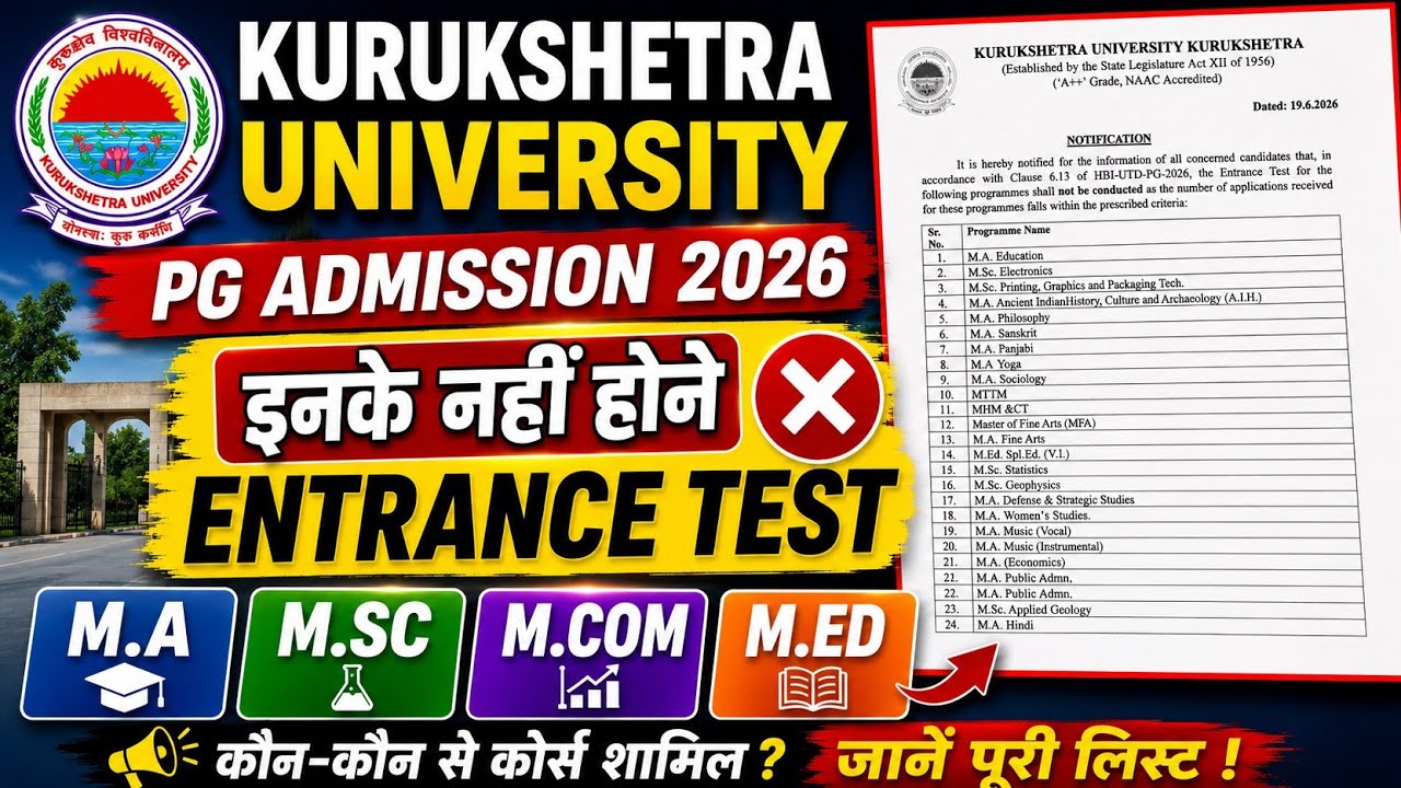 Kurukshetra University PG Admission 2026| PG admission Entrance test cancel , merit list 2026