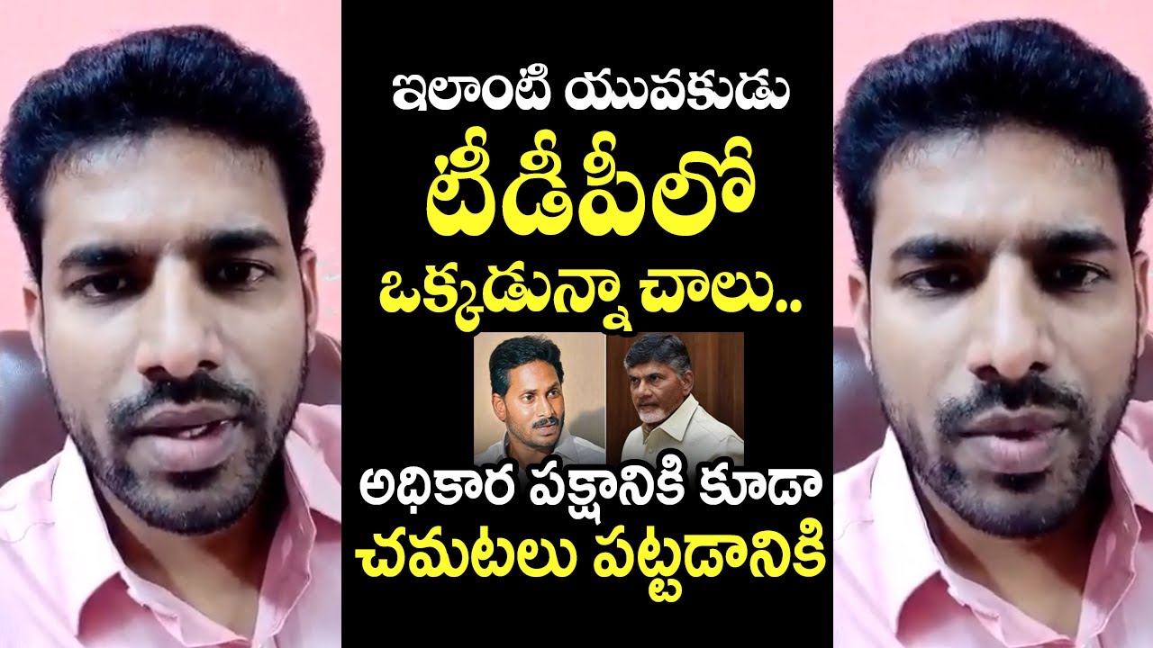 Must Watch : Telangana Young Man Excellent Speech About Andhra Politics | Telugu Today