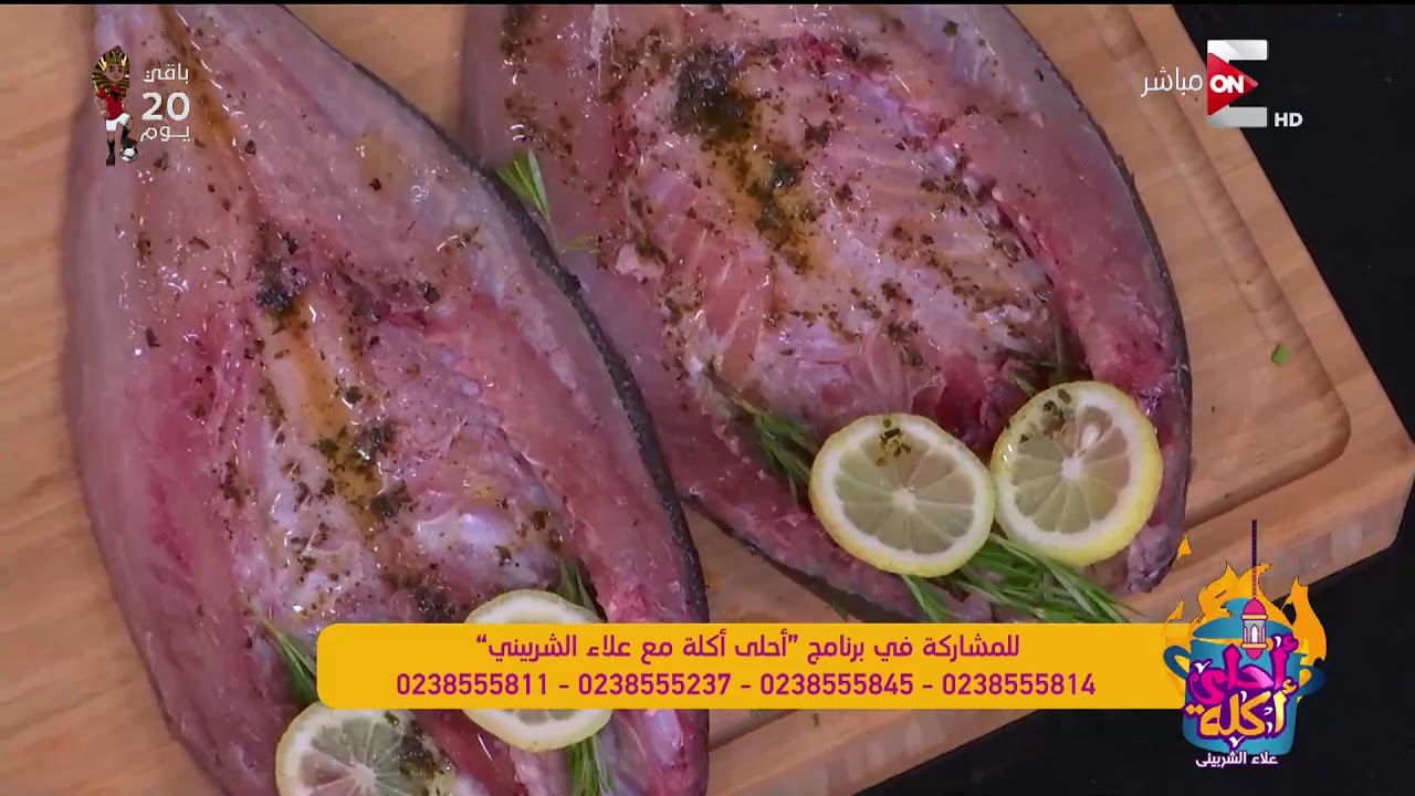 أحلى أكلة - طريقة عمل 