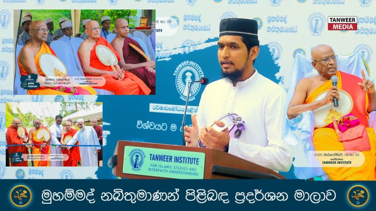 පිළිගැනීමේ විරිඳුව | විශ්වයටම නබිතුමා..ආශිර්වාදය ගෙනා ❤ By Ayyash Rilaf [Tanweeri]