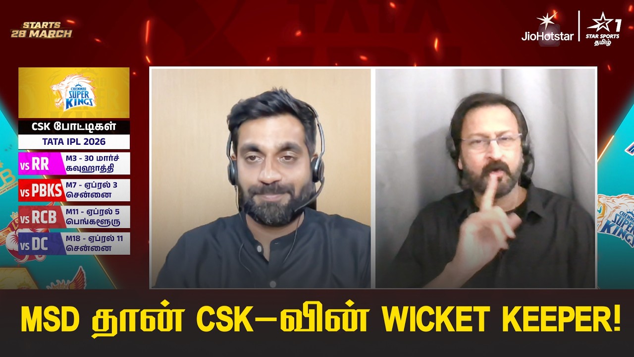 MSD தான் CSK-வின் Wicket Keeper! | TATA IPL 2026 | Schedule Announcement Tamil