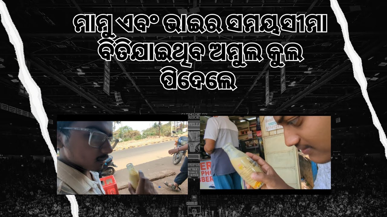 Expire Amul Kool Pie Dele Mamu Au Bhai 