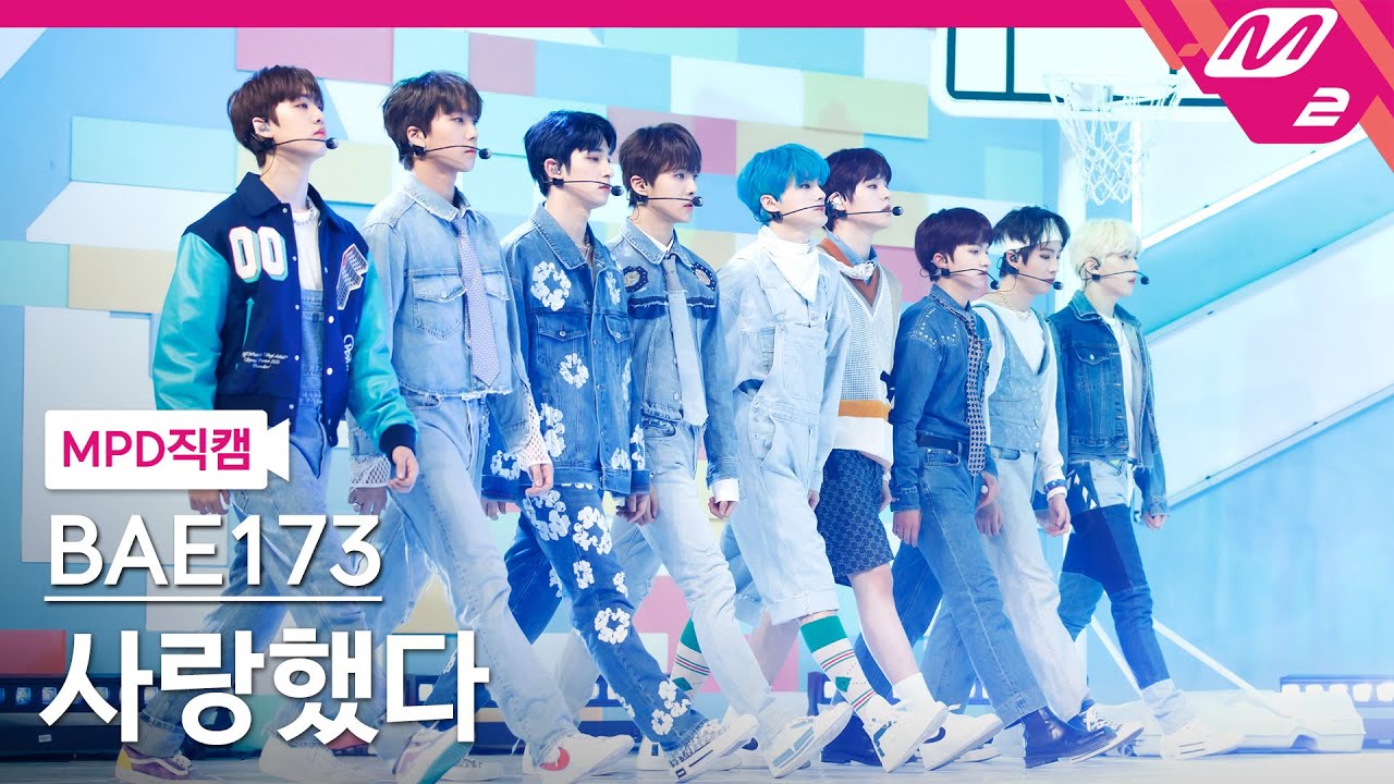 [MPD직캠] BAE173 직캠 4K '사랑했다(Loved You)' (BAE173 FanCam) | @MCOUNTDOWN_2021.4.8