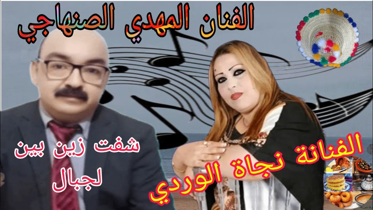 شفت زين بين الجبال 💃🎶💃