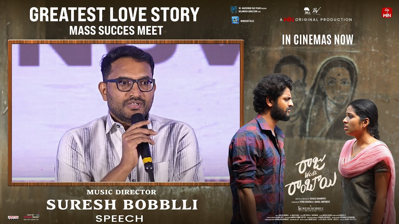 Music Director Suresh Bobbili Speech at Raju Weds Rambai Greatest Love Story Mass Success Meet
