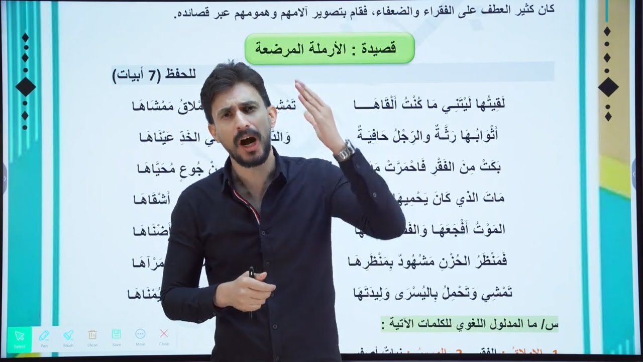 الأدب والنصوص | الشاعر معروف الرصافي | #الثالث_المتوسط |تصوير جديد دفعة#2026| #غيث_العتابي 