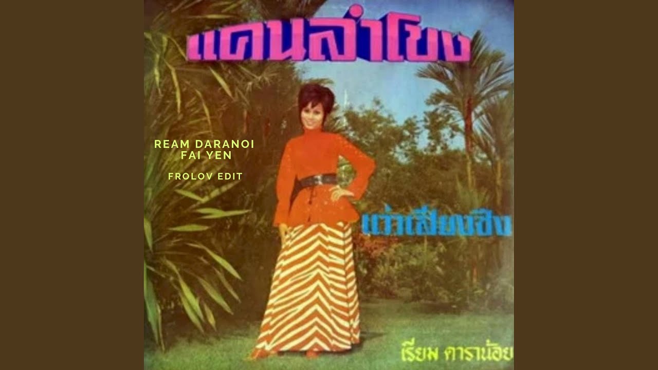Fai Yen (feat. Ream Daranoi)