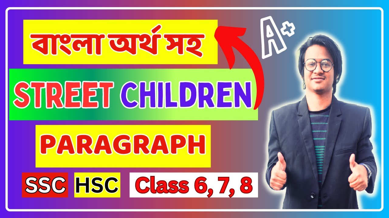A street children paragraph বাংলা অর্থসহ | Paragraph on A street children | A street children essay