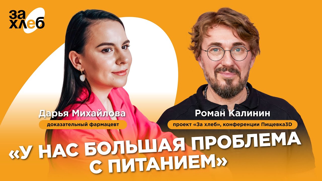 Фармацевт Дарья Михайлова: 