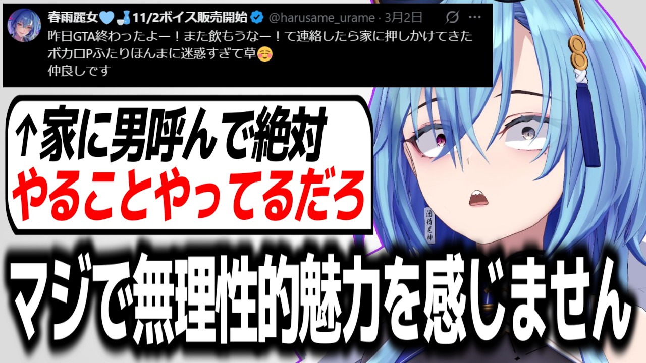 NEWTOWNについて軽く振り返ったり男で杞憂されることを失礼と感じる春雨麗女w【あおぎり高校/切り抜き】