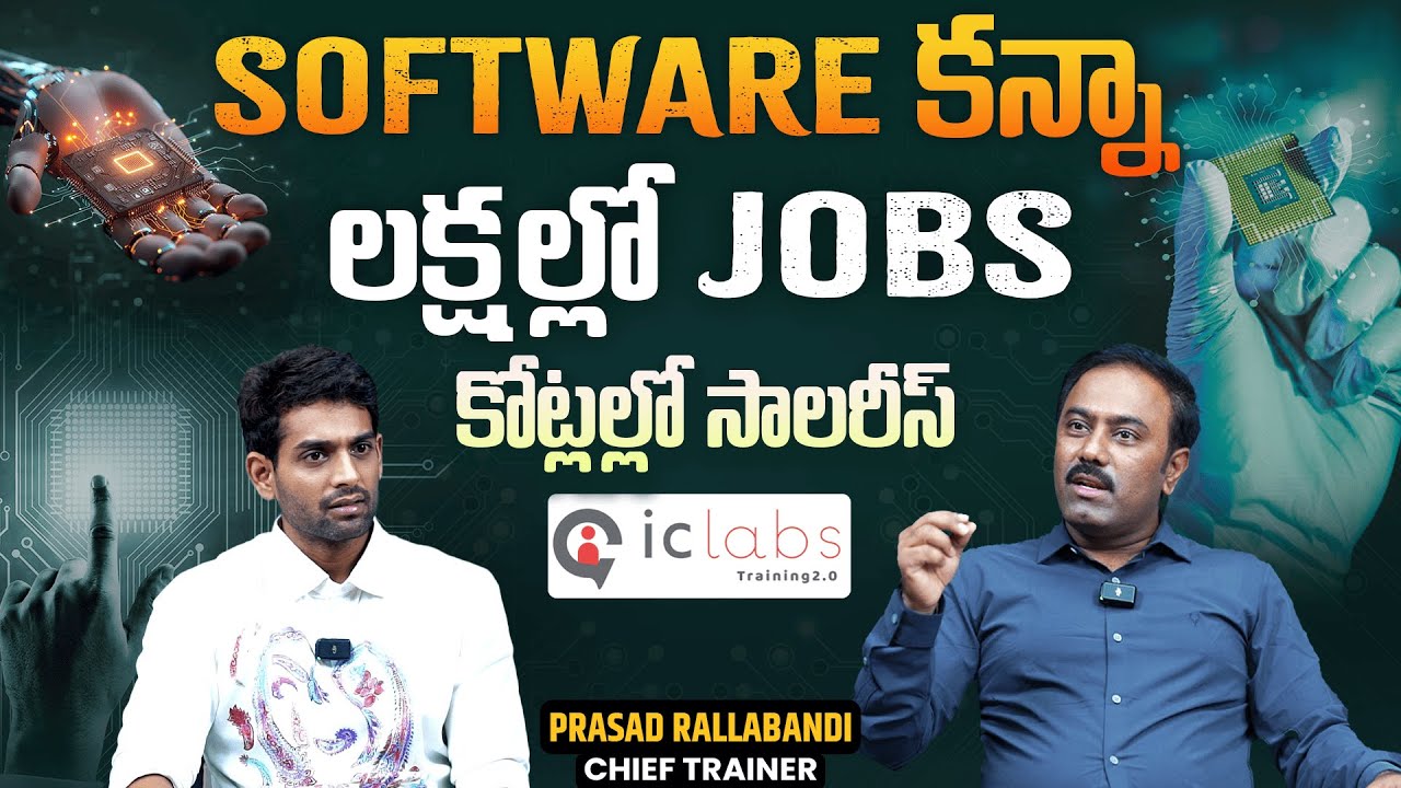 Software కన్నా బెటర్ Career | VLSI Courses Explained by IC Labs Chief Trainer Prasad Rallabandi